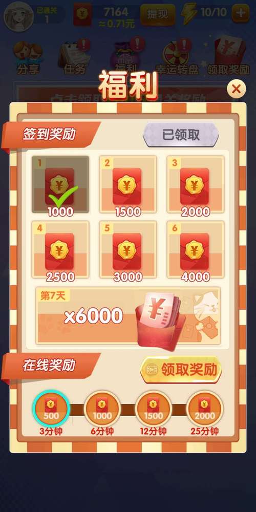 女友的秘密红包版破解版永久免费