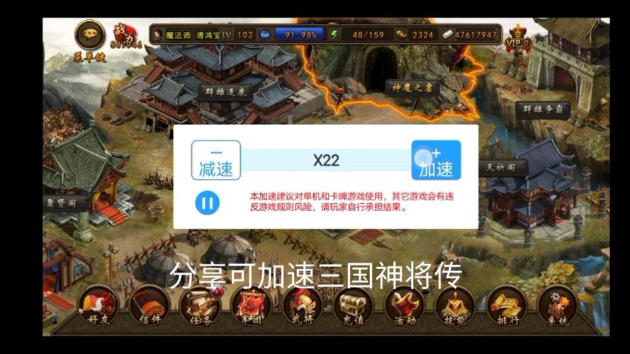 三国神将传1TV版