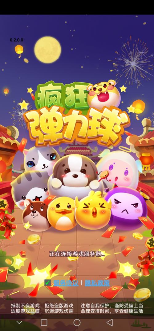 疯狂弹力球红包版正式版精简版