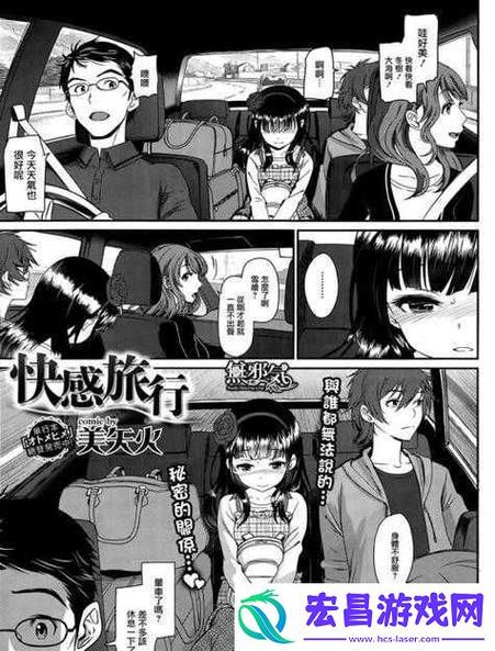 全彩列车到站之前无法停止