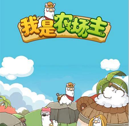 我是农场主app免费阅读图标