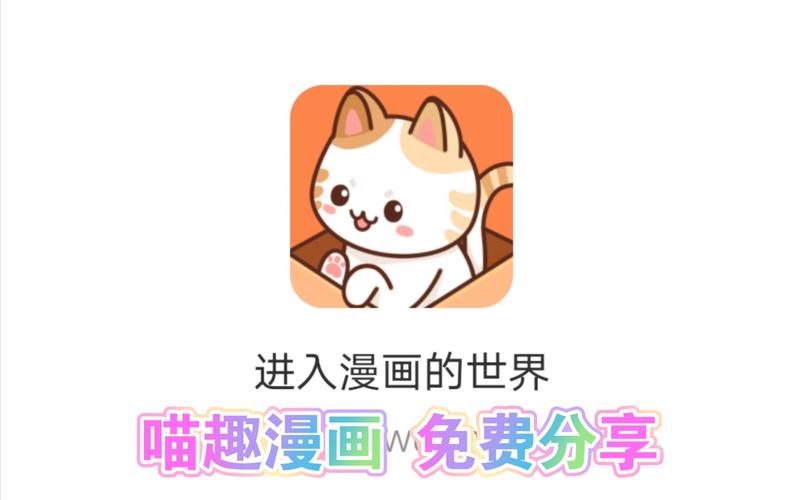 非非漫画免费版