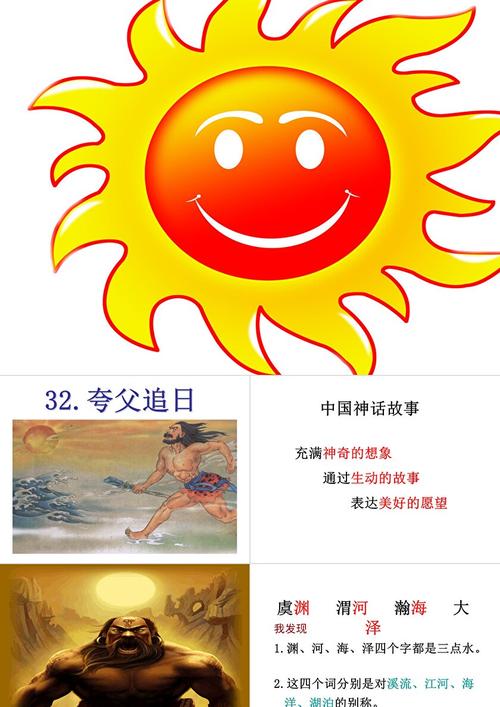 夸父逐日最新破解版  免费版
