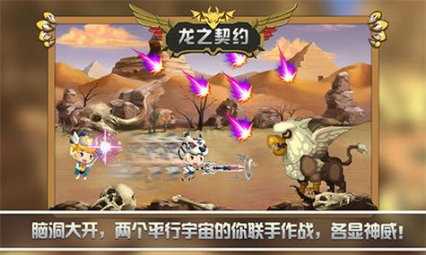 龙之契约破解版无限龙珠无限钻石2023最新版截图