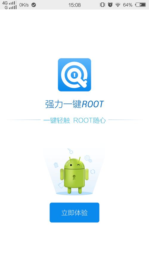 腾讯一键root官网