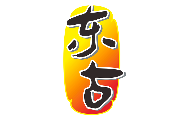 古古漫画