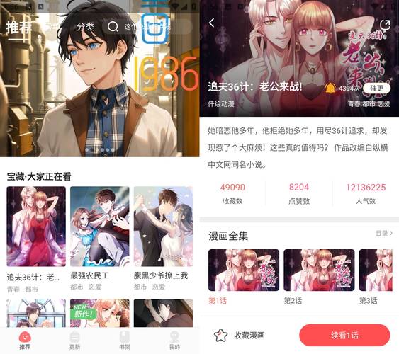 有年龄差的恋爱漫画无广告纯净版