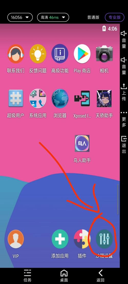 x8沙箱虚拟机永久免费破解版破解版无需登录