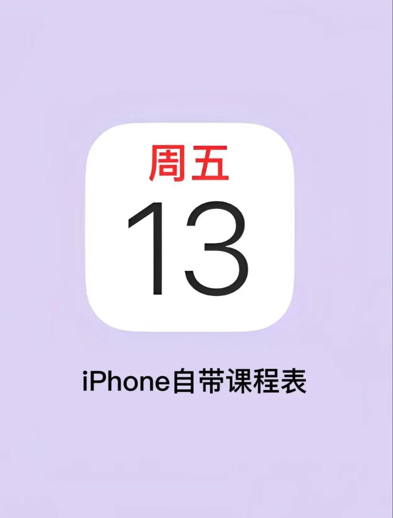 日历苹果版app