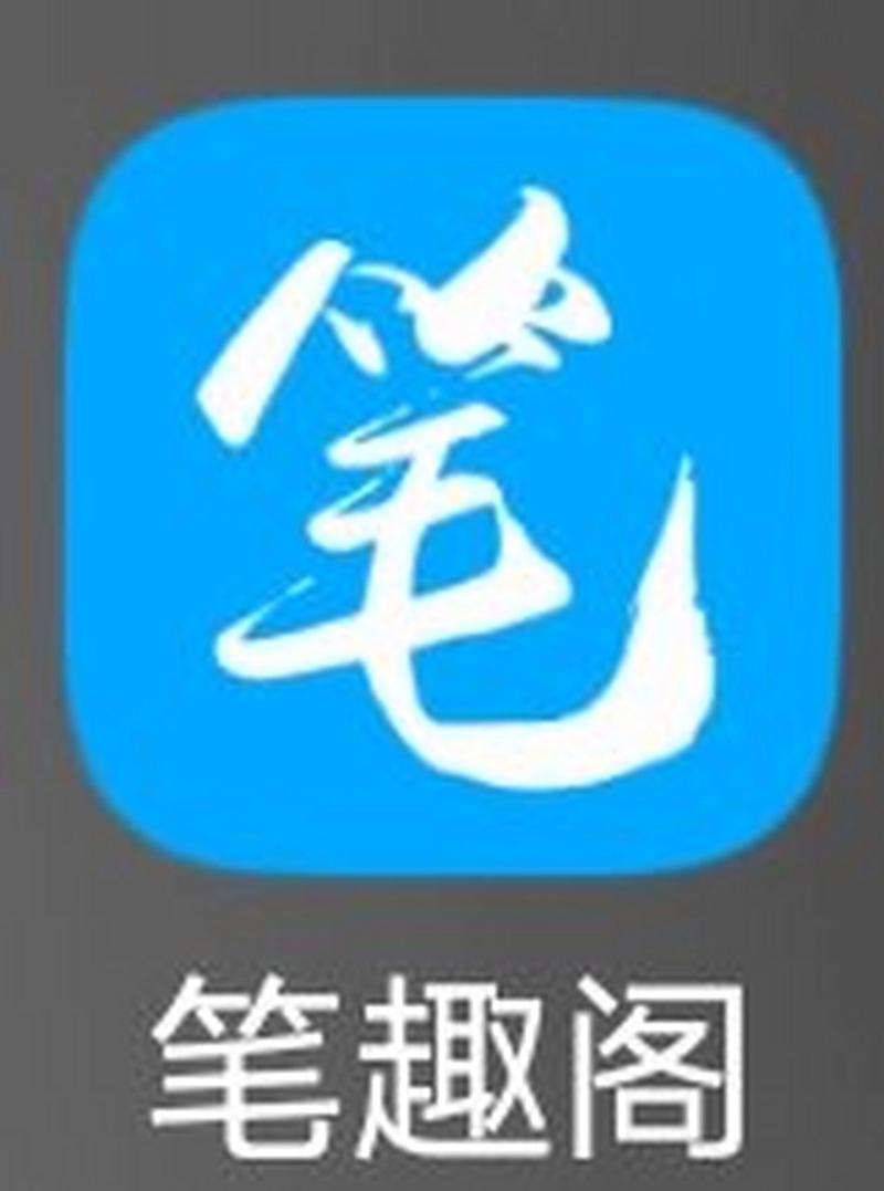 顶点笔趣阁官方正版游戏截图