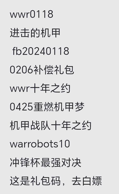 野外冲击战2025兑换码缩略图