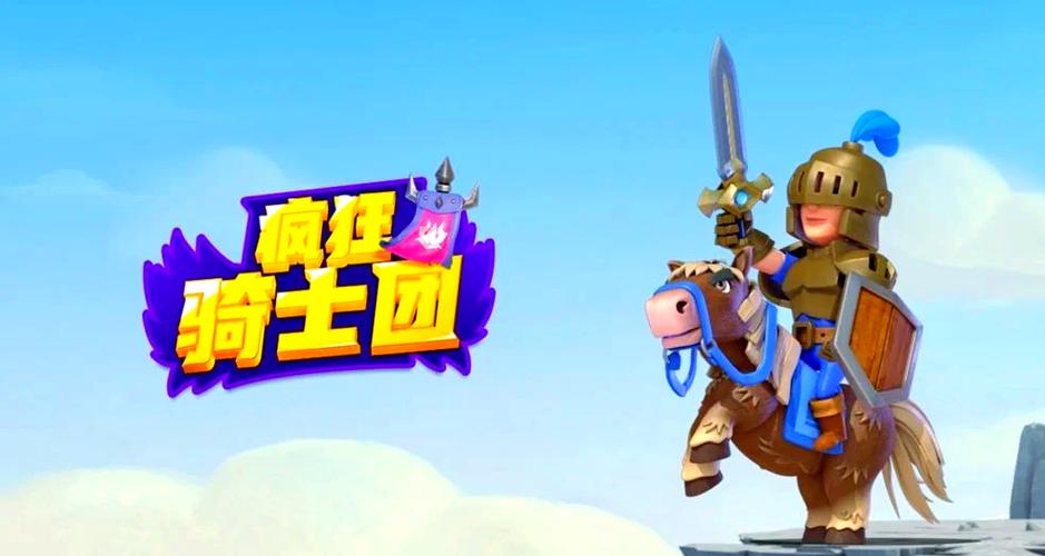 疯狂骑士团免费脚本