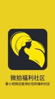 微拍福利二区视频官方