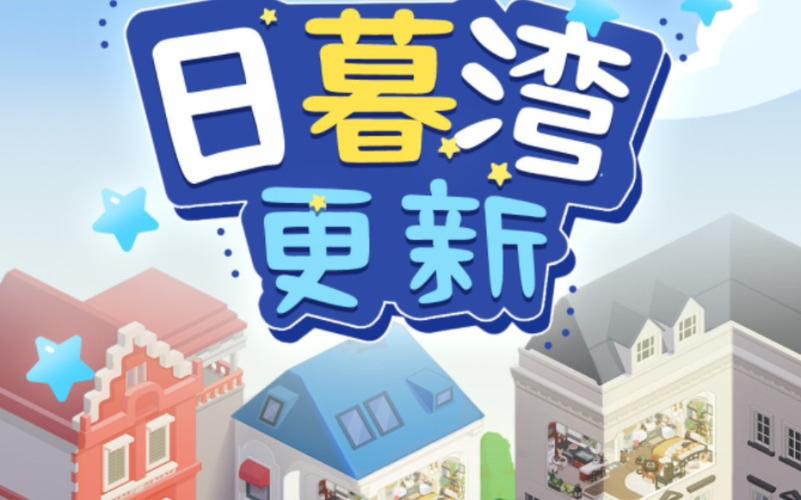房东模拟器游戏版本更新