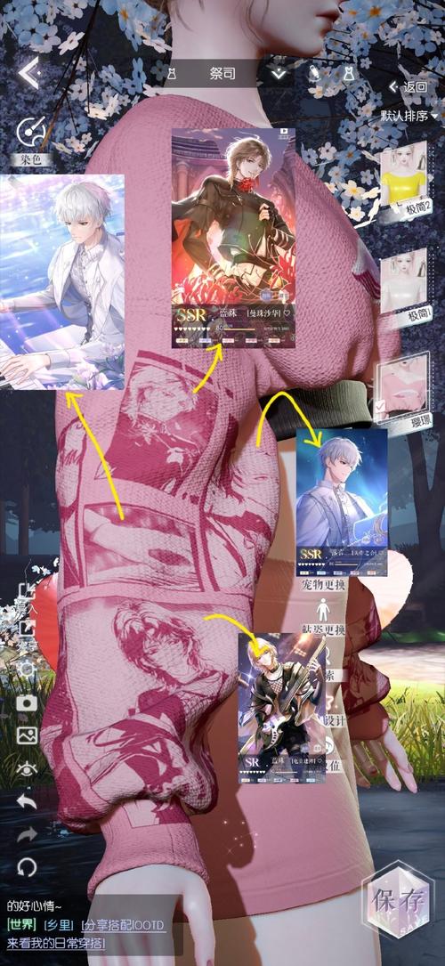 触漫修改全服装2022