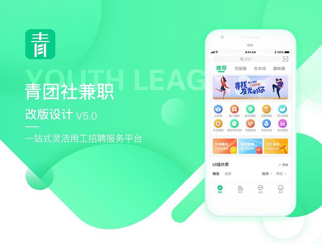 青团社兼职app靠谱吗种植脚本