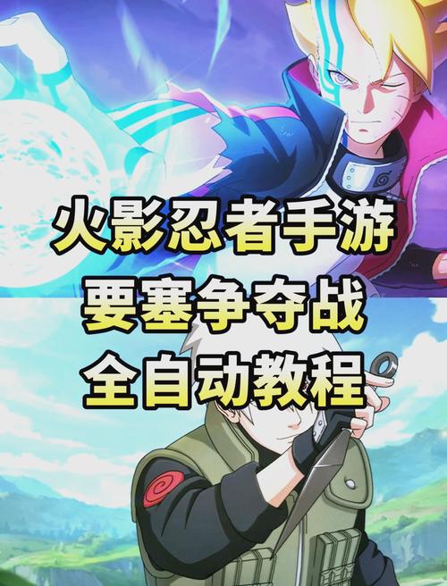 火影训练师最新版本安装