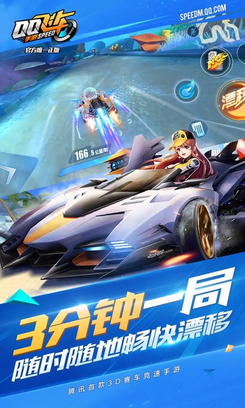 qq飞车体验服加速器蓝色旧版无广告