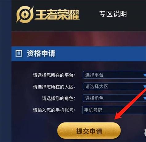 王者荣耀体验服开挂神器