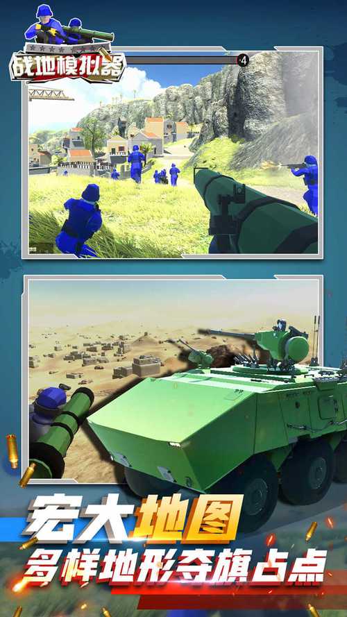 战地模拟器2无限武器手机版
