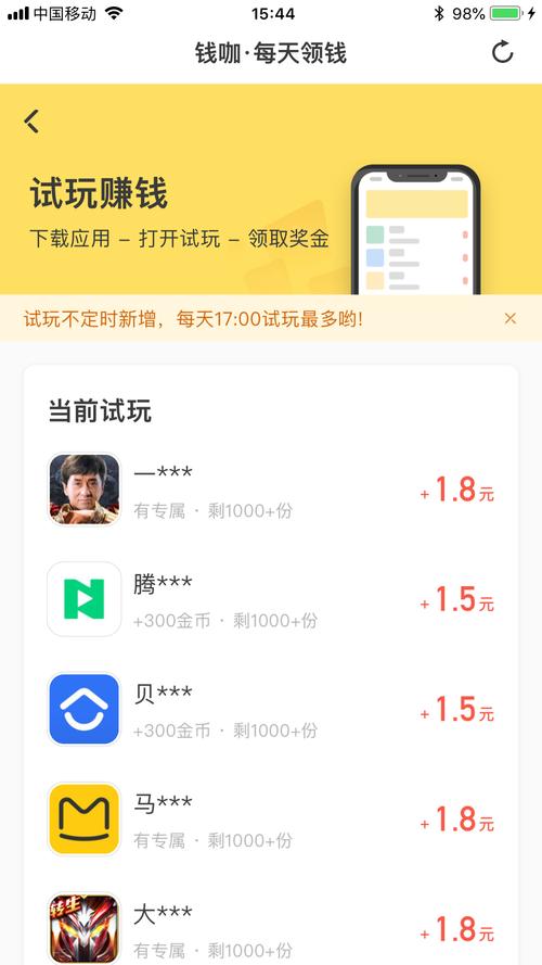 钱咖试玩app修改版无广告