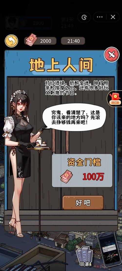 我养你啊内置菜单截图
