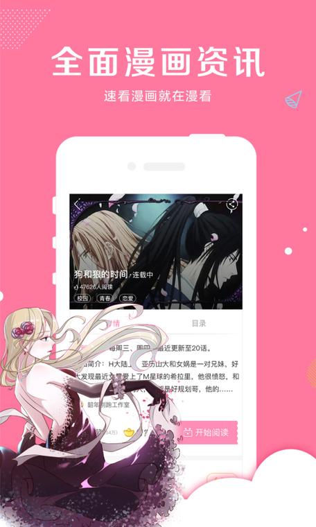 触漫无限金币钻石破解安装最新版绅士版