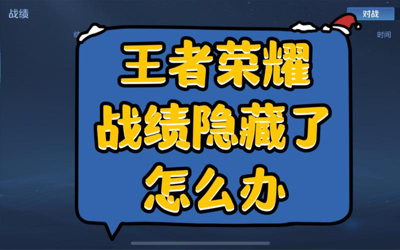 查王者隐藏战绩的第三方软件