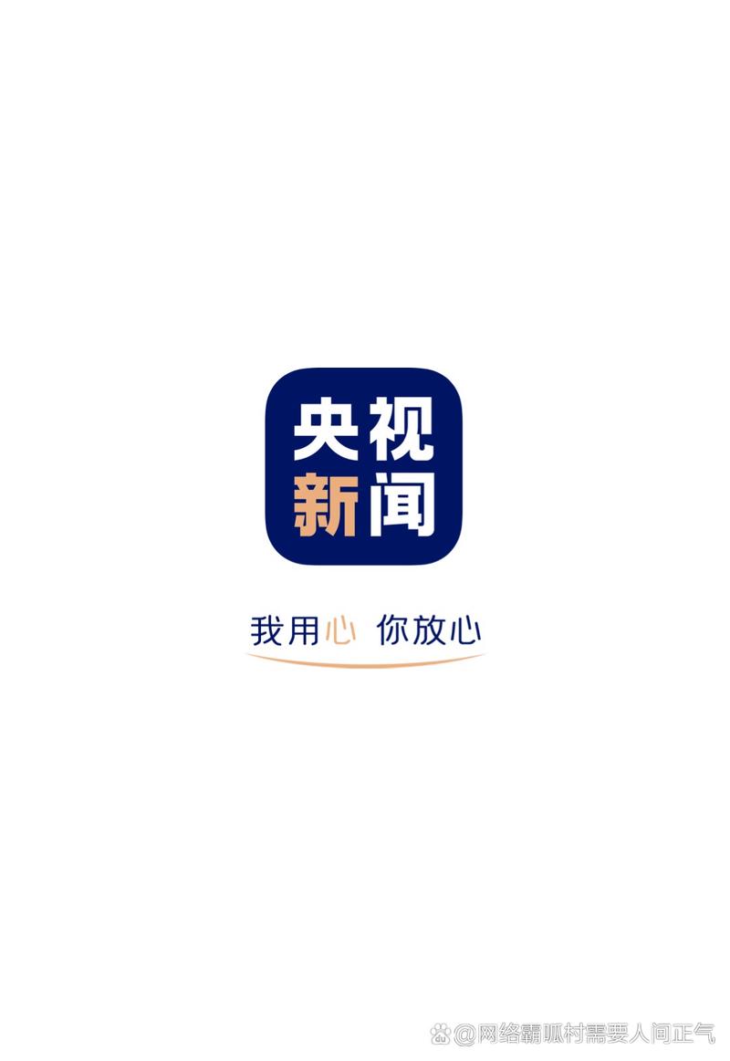 央视新闻手机版自瞄修改器