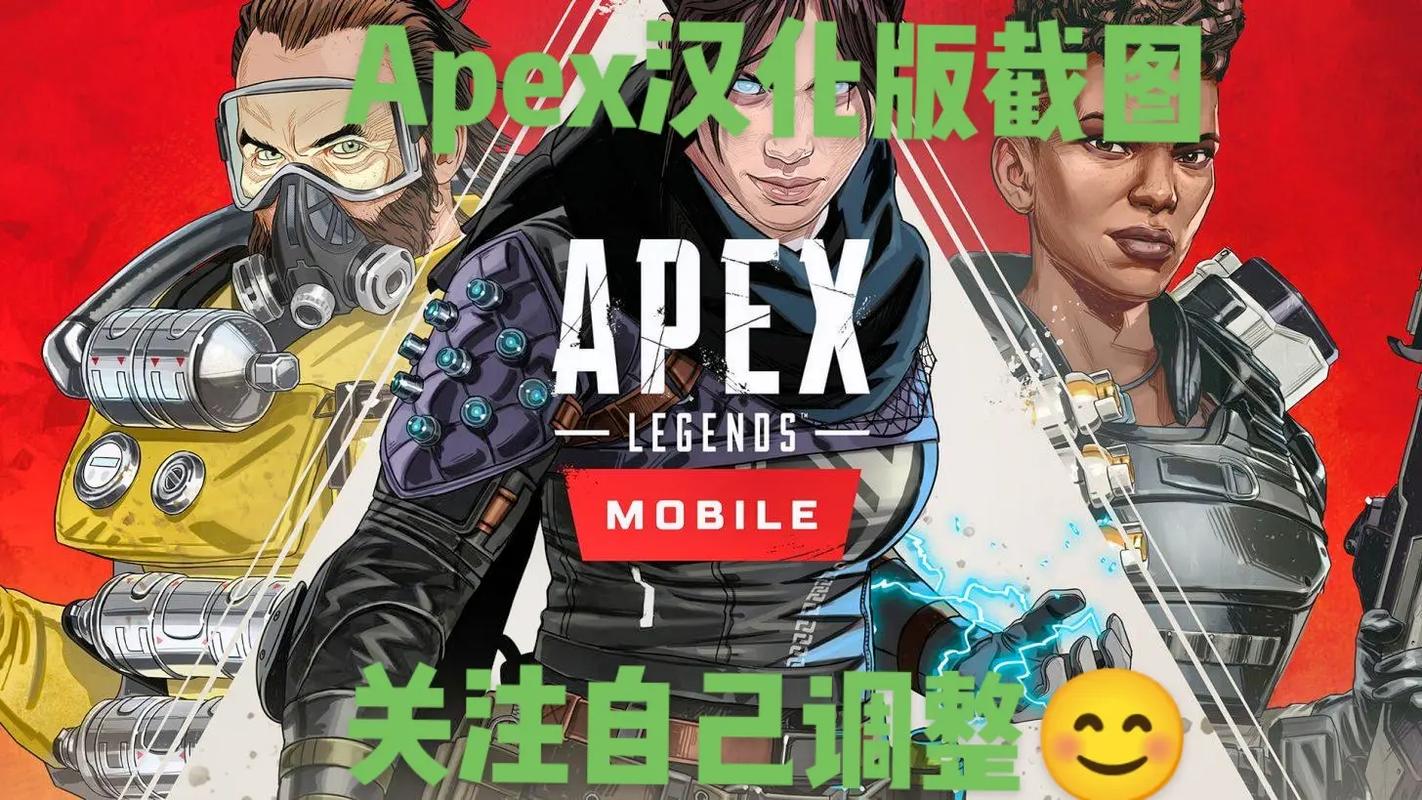 APEX英雄手游画质修改器