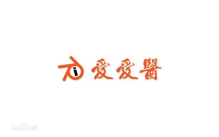 爱爱医官方安装无限阅读