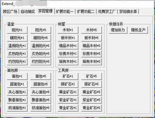 qq炫舞2辅助脚本