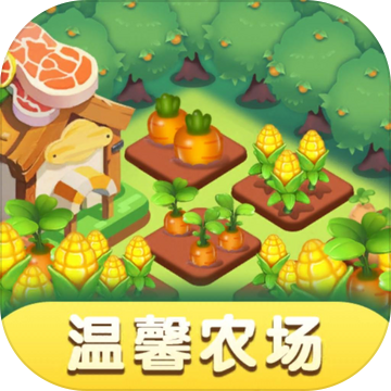 温馨农场红包版2022版白色版