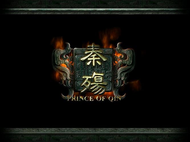 秦殇手机版