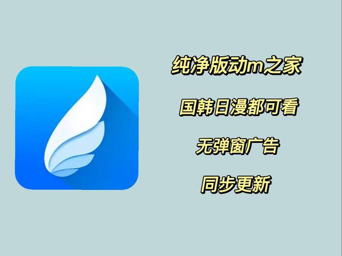 动漫之家无广告纯净版无限能量