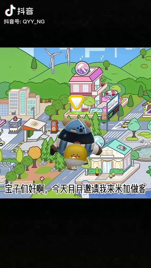 233乐园米加小镇无广告去广告版