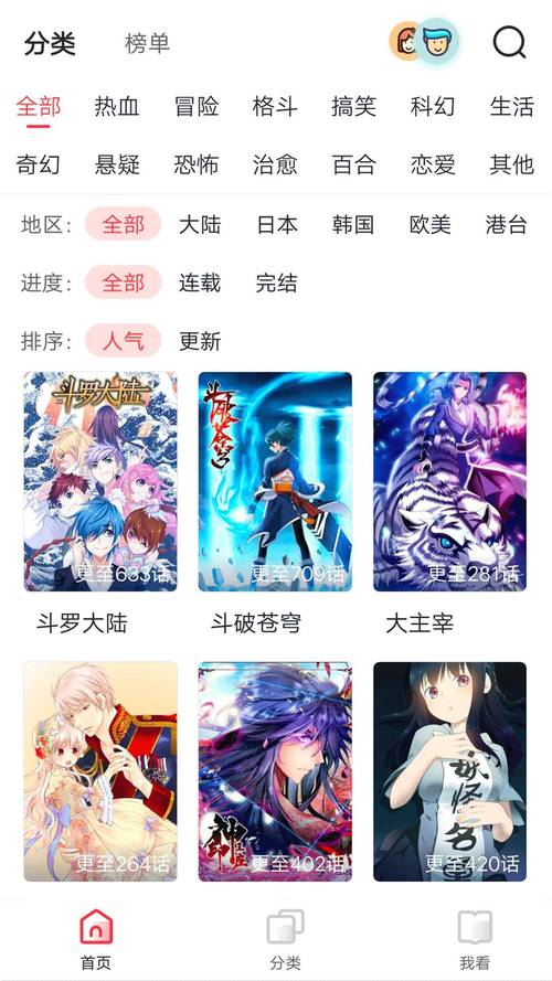 成漫漫画