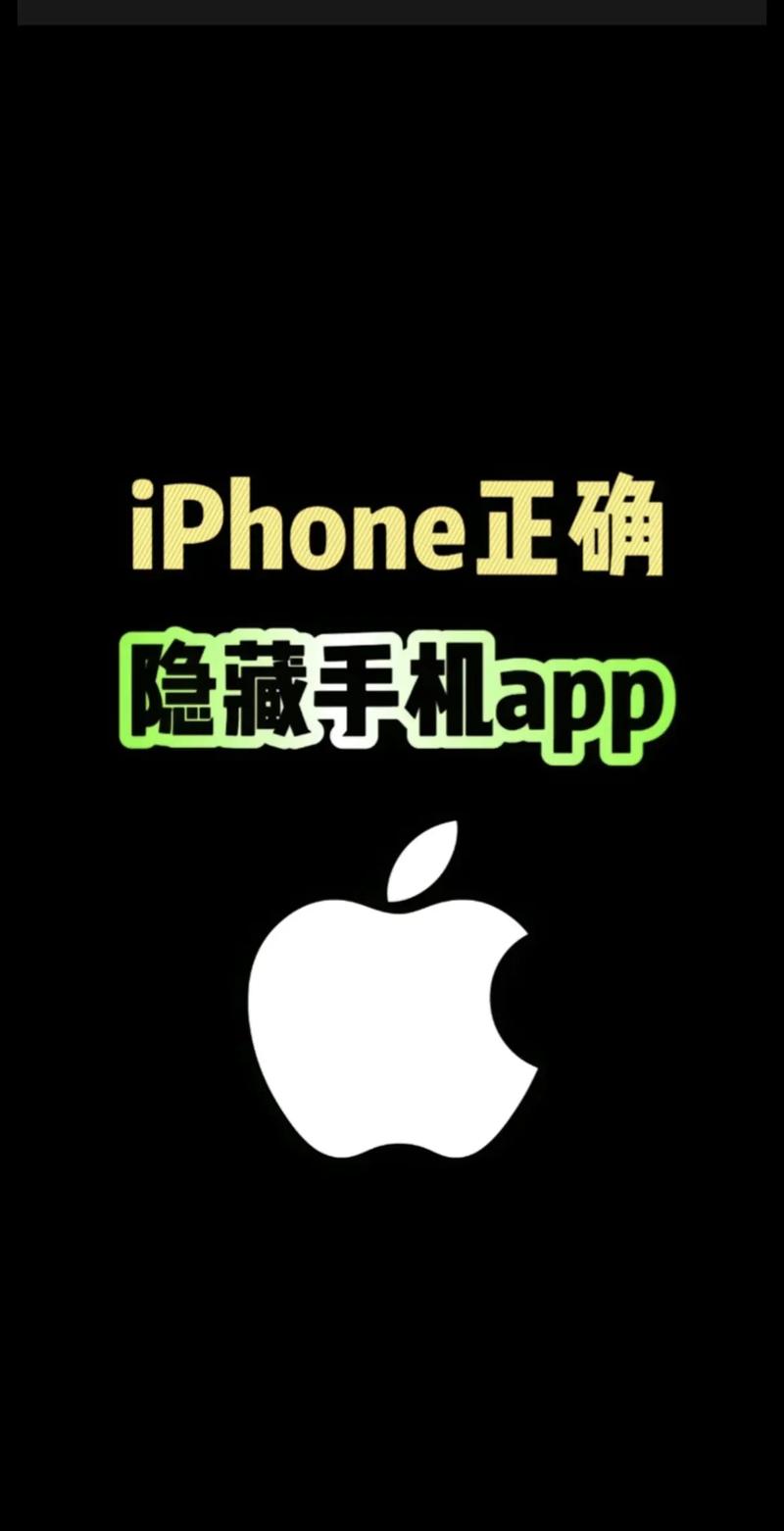 怎样隐藏手机桌面的软件全免版