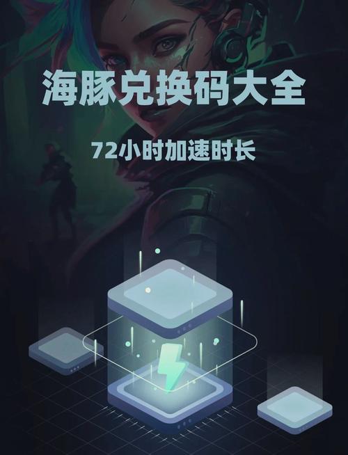 海豚加速器多少一个月加速永久