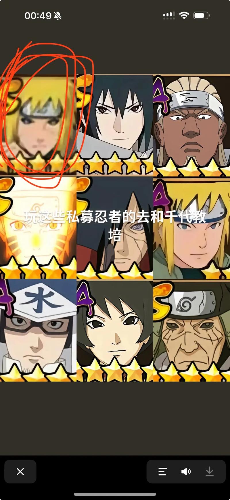 忍者决斗手机在线观看