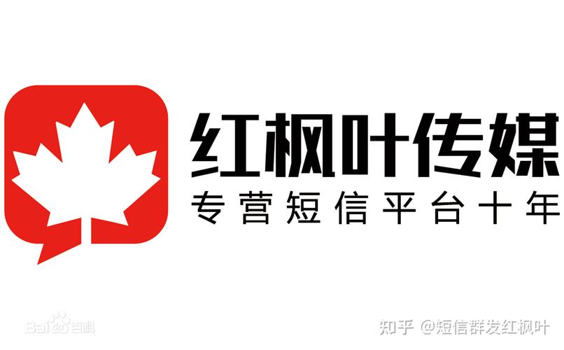 红枫叶短信群发平台