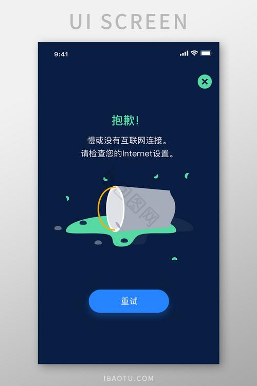 断网神器无root