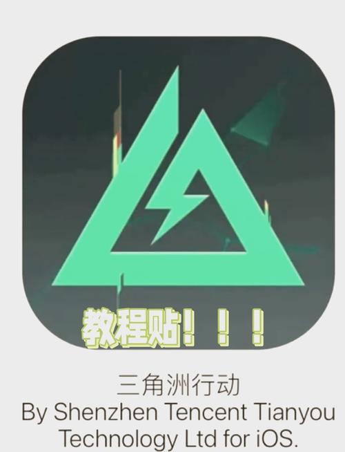 三角洲行动辅助科技免费版手机版