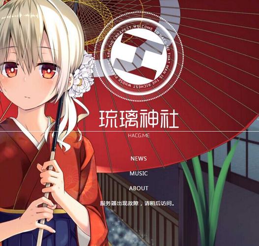 琉璃神社如何运用