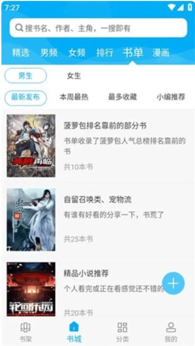 笔趣阁纯净版安装步骤详解视频永久