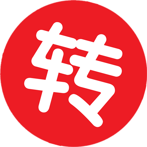 日日转(转发赚钱)