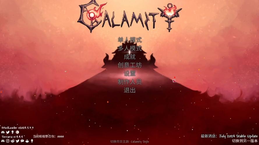灾厄mod文件旧版永久会员版截图