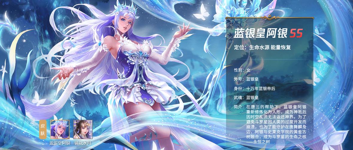 斗罗大陆之双生蓝银皇免广告版
