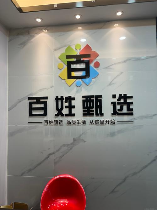 百姓直聘