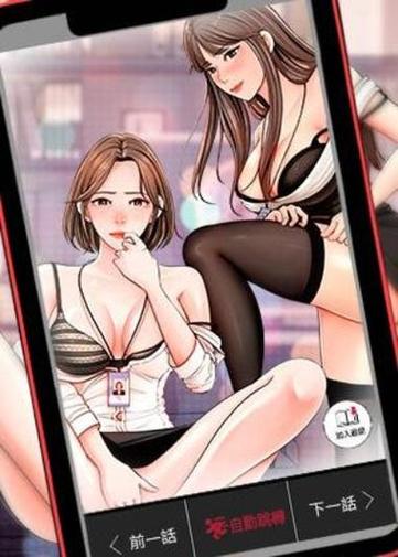 女神漫画破解版app